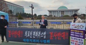 ▲ 대한치과의사협회 박태근 협회장은 3일 기자회견을 열고, 의료인을 대표해 무기한 단식투쟁에 돌입한다고 선언했다.