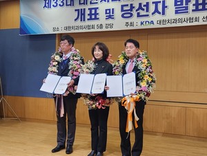 ▲ (좌측부터) 이강운, 이민정, 강충규 부회장 당선인.