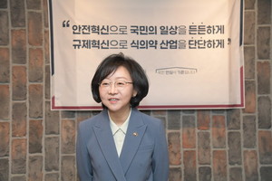 ▲식품의약품안전처 오유경 처장이 새로운 방향의 규제혁신안을 공개하겠다고 밝혔다.