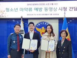 서초구약사회와 서초경찰서는 청소년 마약 예방 교육 동영상을 제작한 서초구약사회 이혜정 의약품안전사용교육강사단장(우측 두번째)과 이종무씨(좌측으로부터 두번째)에게 감사장을 수여했다.