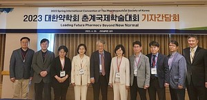 ▲ 대한약학회는 20일, 경주 라한셀렉트 호텔에서 2023년도 춘계학술대회의 막을 열었다.