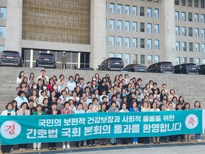 ▲ 국회가 27일, 본회의를 통해 간호법 제정안을 의결한 가운데 대한간호협회가 환영의 뜻을 담은 성명을 배포했다.