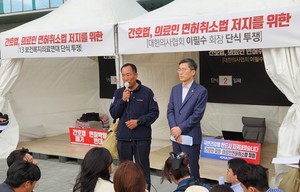 대한응급구조사협회 강용수 회장은 28일 이필수 회장이 단식 투쟁 중인 의협 회관 앞 천막에서 단식 투쟁에 돌입한다면서 약소 직역에 전혀 관심을 두지 않는 정치권을 맹렬히 비판했다.