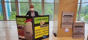 ▲ 이날 정기총회장 밖에서는 지난 협회장 선거와 관련된 모 치과 전문지에 대한 의혹과 선거 유세 과정에서 박태근 회장이 법인 카드를 사용했다는 의혹을 추궁하는 시위가 진행됐다.