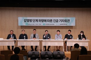 원산협은 12일, 긴급기자회견을 열고 현체제 기반의 비대면 시범사업 추진이 필요하다고 주장했다.