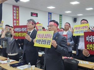 대한약사회는 14일, 비대면 진료 시범사업 저지를 위한 결의대회를 개최했다.