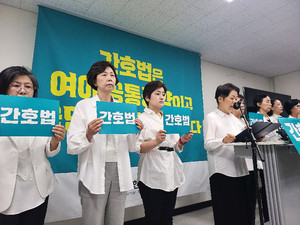 대한간호협회는 17일 오전, 협회 회관에서 간호법 제정안에 대한 윤석열 대통령의 재의요구를 규탄하는 기자회견을 개최했다.