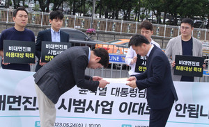 ▲ 원격의료산업협의회는 24일, 대통령실 앞에서 비대면 진료 시범사업(안)의 전면 철회를 요구하는 호소문을 발표했다.이 자리에 대통령실 시민사회수석실 관계자가 방문해 눈길을 끌었다.