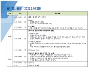  ▲ 대한약사회는 오는 16일 한일 방문약료 세미나를 열 예정이다.