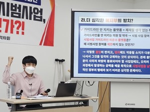 실천하는약사회는 27일 기자회견을 통해 비대면 진료 시범사업 이후에도 지침을 어기고 약 배달을 지속하는 약국 63곳을 적발했다고 밝혔다.
