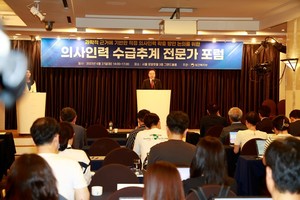 ▲ 보건복지부는 27일 서울 로얄호텔에서 ‘의사인력 수급추계 전문가 포럼’을 개최했다. 