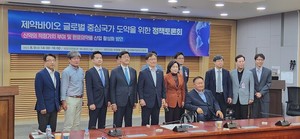 ▲한국제약바이오협회는 9일, 국회 보건복지위원회 최재형 의원과 공동으로 제약바이오 글로벌 중심국가 도약을 위한 정책토론회를 개최했다.