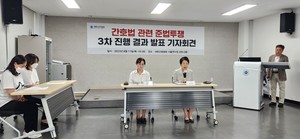 대한간호협회(회장 김영경)는 17일 간협 회관에서 ‘간호사 준법투쟁 3차 결과 발표 기자회견을 개최했다.