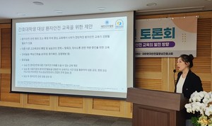 ▲ 중앙대 간호학과 이원 교수는 7일 ‘환자안전에 대한 인식개선 토론회’에서 ‘예비 간호사 대상 환자안전 교육의 국내 현황’이란 발제를 통해 간호대학생의 환자안전 역량 강화를 위해 대학, 교수자, 정부가 힘을 모아야 한다고 밝혔다.