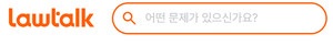 법무부가 변협의 로톡 가입 변호사 징계처분을 취소하자 보건의료계도 이로 인한 영향을 우려하기 시작했다.