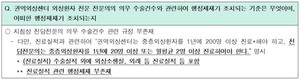 권역외상센터 전담전문의별 수술 및 외래 진료실적 관련 보건복지부 답변.
