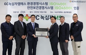GC녹십자엠에스, ISO 14001·ISO45001 국제인증 동시취득 기념 사진.