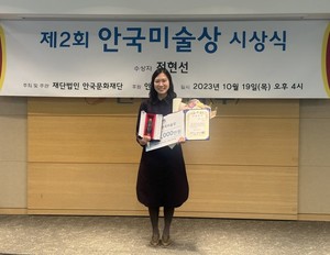 전현선 작가가 수상한 후 기뻐하고 있다.