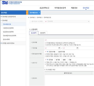 의약품관리종합정보센터포털 접속 화면.