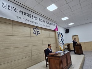 김필여 이사장의 사퇴로 마퇴본부는 직무대행 체제에 돌입했다.
