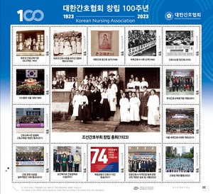 ▲ 간협 창립 100주년 기념 우표.