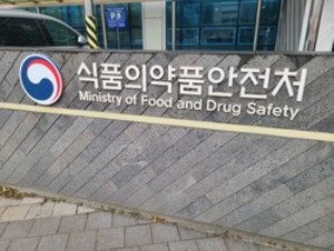 식약처는 휴텍스제약에 대한 행정처분이 GMP 적합판정 취소 처분의 기준이 될 수 있다고 밝혔다.