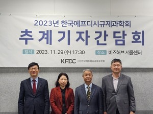 FDC 규제과학회는 오는 12월 8일, 추계학술대회를 통해 규제과학의 개념 널리 알리겠다고 밝혔다.