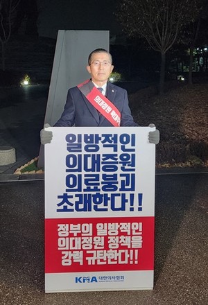 ▲ 이필수 위원장이 1인 시위를 하고 있다.