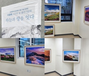 인천시의사회는 새 회관에서 신축 회관 기금 모금을 위한 이광래 회장의 사진전 및 출판기념회를 진행했다.