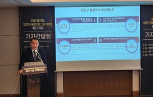 암학회는 15일 ‘암연구동향보고서 2023’ 발간을 기념해 기자간담회를 개최했다. 