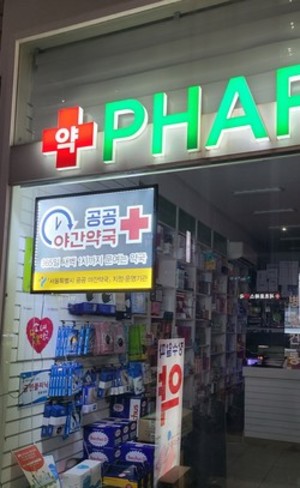 서울시가 공공심야약국 지원을 중단하겠다고 알리자 지역약사회와 분회는 대응책 마련에 나섰다.