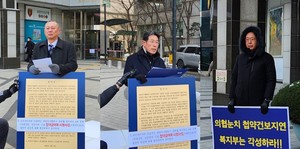 ‘건강보험정책심의위원회’ 회의가 열리는 국제전자센터 앞에선 첩약 급여화 시범사업과 관련된 의-한 간 1인 시위가 벌어졌다.