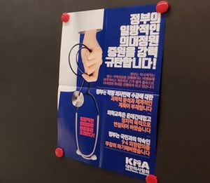 범대위가 총궐기대회 이후 재정비에 돌입한 가운데 조직 강화와 홍보에 힘쓰기로 했다.