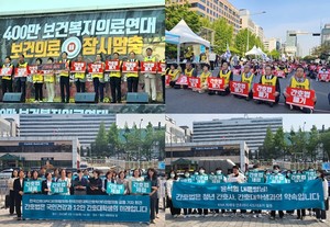 ▲ 2023년은 간호법을 둘러싼 직역간 갈등이 첨예한 해였다.
