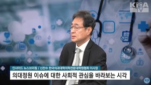 ▲ 신찬수 이사장.(KMA TV 화면 캡쳐)