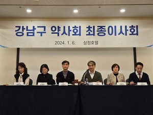 ▲ 강남구약사회는 6일, 최종이사회를 개최했다.