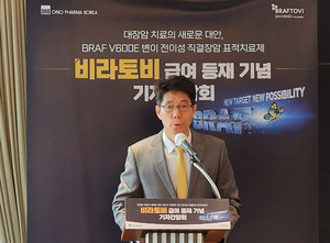 한국오노약품공업은 11일 서울 소공동 롯데호텔에서 비라토비의 급여등재를 기념해 기자간담회를 개최했다. 한국오노약품공업 최호진 대표가 인사말을 전하고 있다.