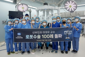 가톨릭대학교 부천성모병원 산부인과 이대우 교수가 로봇수술 단독 100례를 돌파했다.