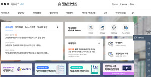 ▲ 대한약사회 홈페이지 통합 프로젝트가 마무리 단계에 돌입했다.