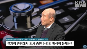 김원식 교수.(KMA TV 화면 캡쳐)