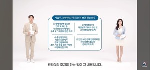 권영국 변호사는 중대재해처벌법의 안전관리 의무 강화 내용은 일선 약국과 의료기관에는 큰 변화를 주지 않는다고 설명했다.(자료 출처 - 고용노동부 유튜브)