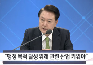 윤석열 대통령은 30일, 민생토론회에서 디지털 의료서비스 강화와 관련 산업 육성이 필요하다는 의견을 밝혔다.