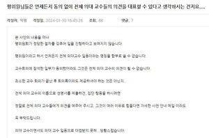이화의료원장 임명 철회를 촉구하는 성명서를 두고 교수들 사이에서 논쟁이 벌어지고 있다.