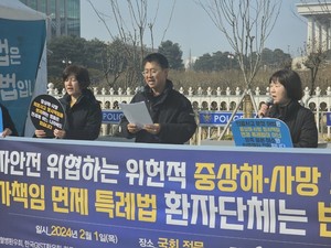 환자단체연합회는 의료인의 사법리스크 경감만을 강조한 정부를 규탄했다.