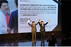 ▲ 윤성찬, 정유옹 후보가 지난 3일 제45대 대한한의협회장 선거 출마를 선언했다.