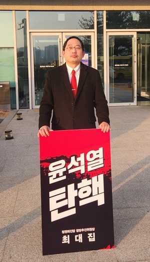 ▲ 최대집 전 회장.