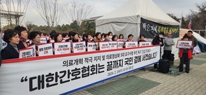 ▲ 대한간호협회는 14일 긴급기자회견을 열고 정부의 의료개혁 지지와 함께 의료정상화를 위한 5대 요구사항을 촉구했다.