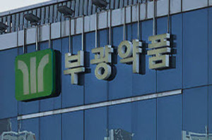 부광약품이 나벨빈연질캡슐(성분명 비노렐빈타르타르산염) 2개 품목(20mg, 30mg)의 허가를 포기했다.