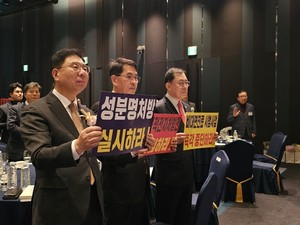 ▲ 총회 시작 전 경기도약사회 대의원들은 비대면 진료 확대와 약 배달 추진에 반대하는 구호를 외쳤다.