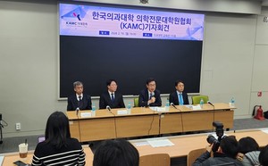 한국의과대학ㆍ의학전문대학원협회는 29일 전국 40개 의과대학ㆍ의학전문대학원장과 함께 ‘의대 정원 2000명 증원 재조정’을 촉구하는 기자회견을 개최했다.